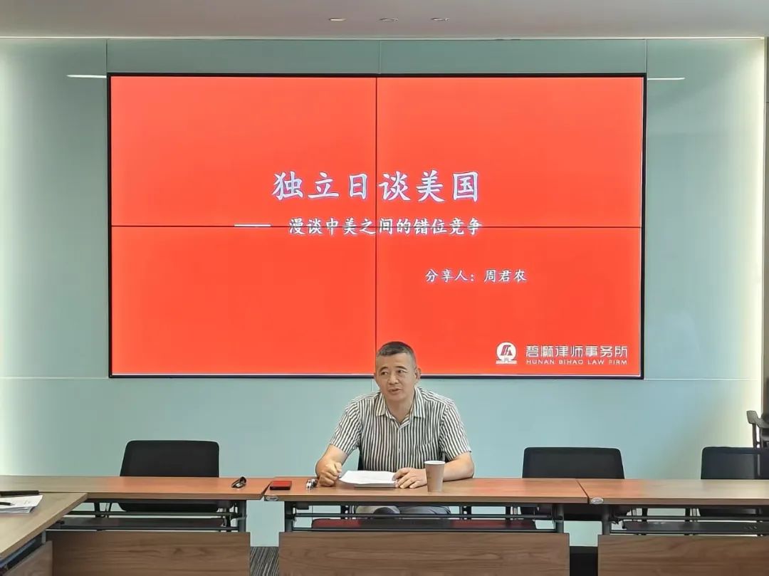 碧灏所召开2025半年度会议